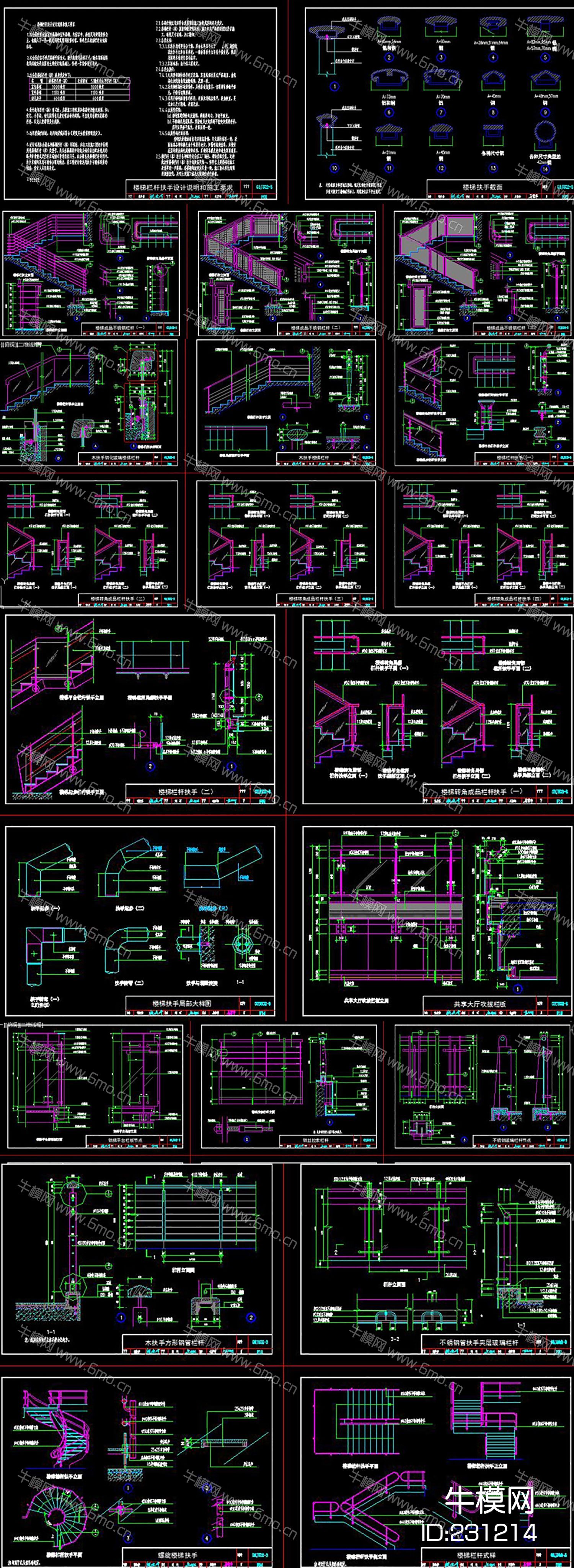CAD楼梯扶手节点大样图施工图剖面罗马柱CAD设计素材
