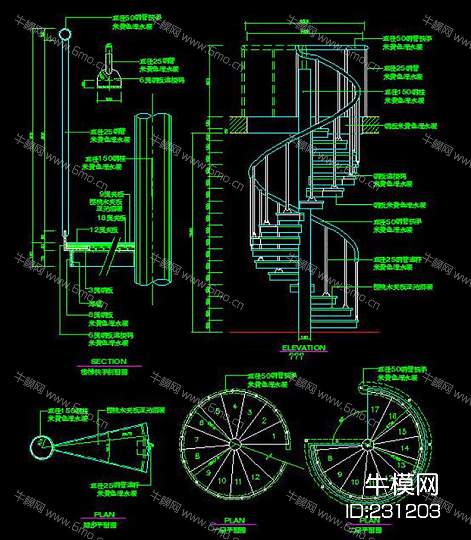 CAD旋转楼梯施工图楼梯大样图栏杆详图CAD设计素材
