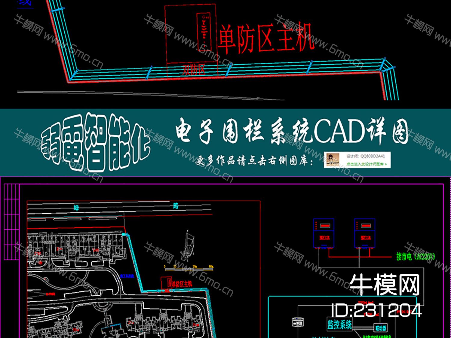 电子围栏施工详图CAD弱电智能化CAD设计素材