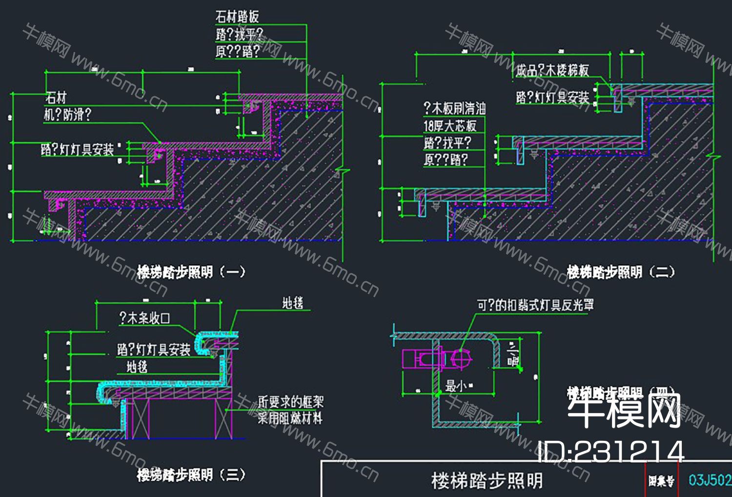 CAD楼梯扶手节点大样图施工图剖面罗马柱CAD设计素材