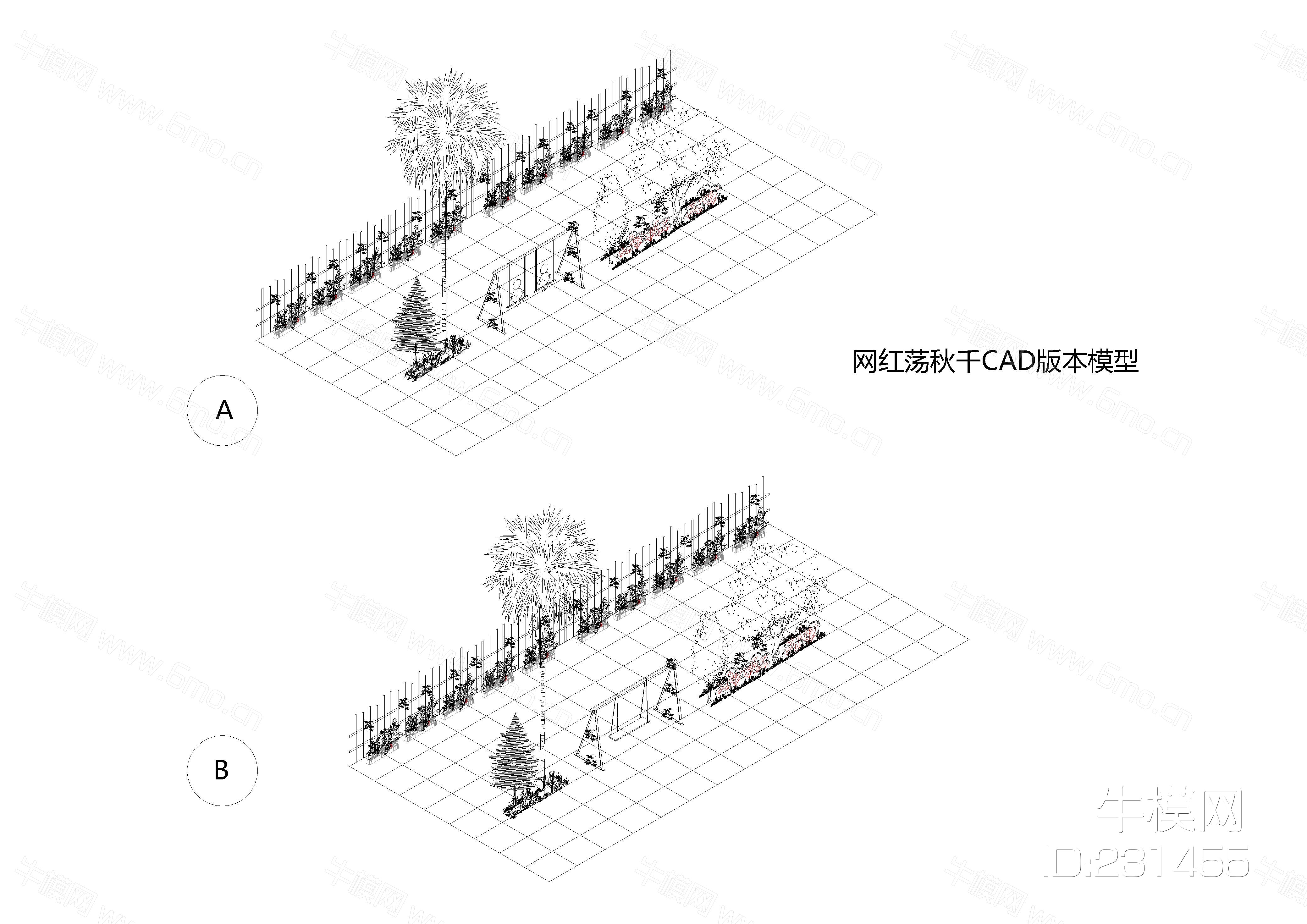 网红荡秋千CAD版本模型