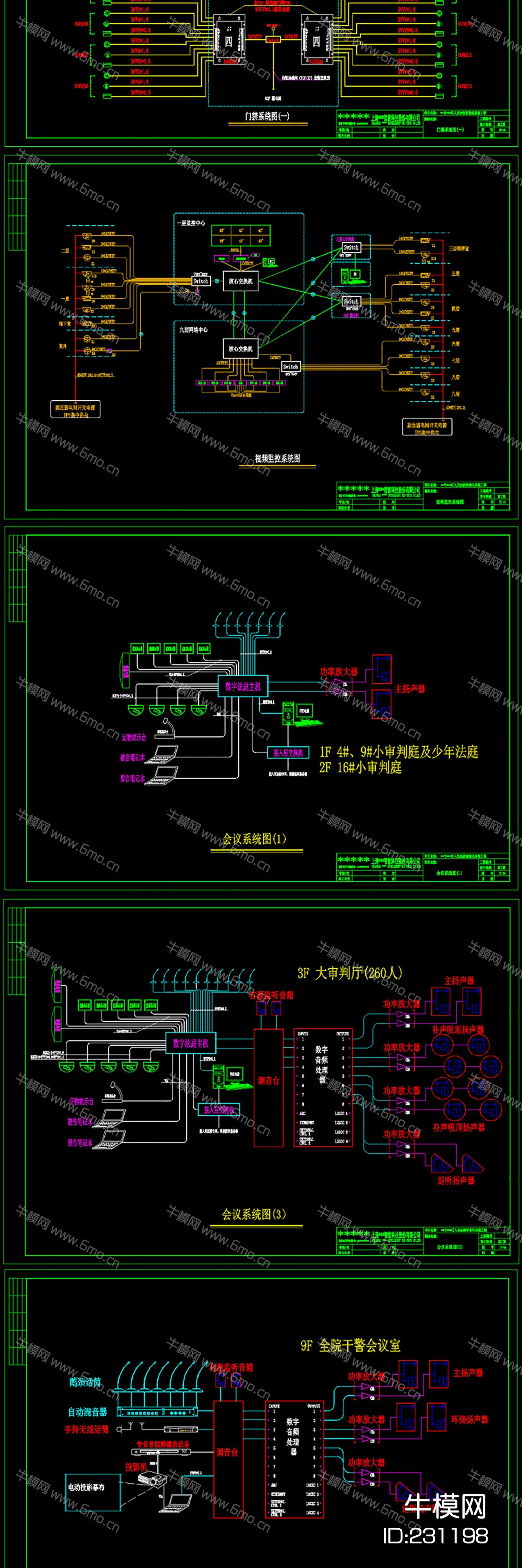 法院弱电智能化CAD全套施工图素材