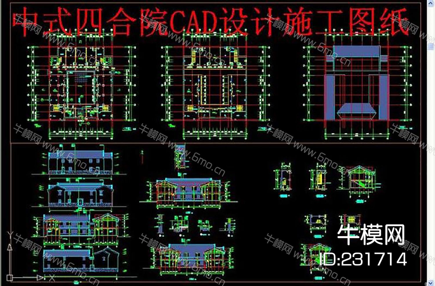 古建施工图CAD大全CAD素材图