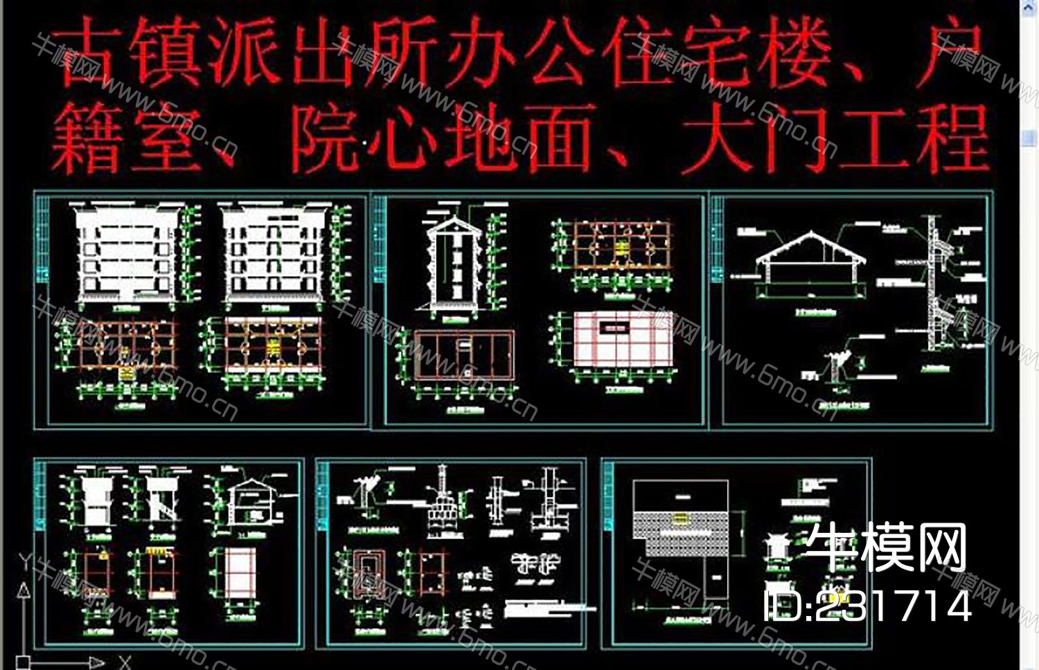 古建施工图CAD大全CAD素材图