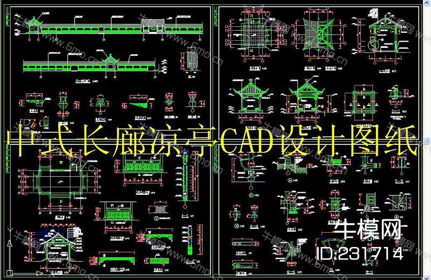 古建施工图CAD大全CAD素材图
