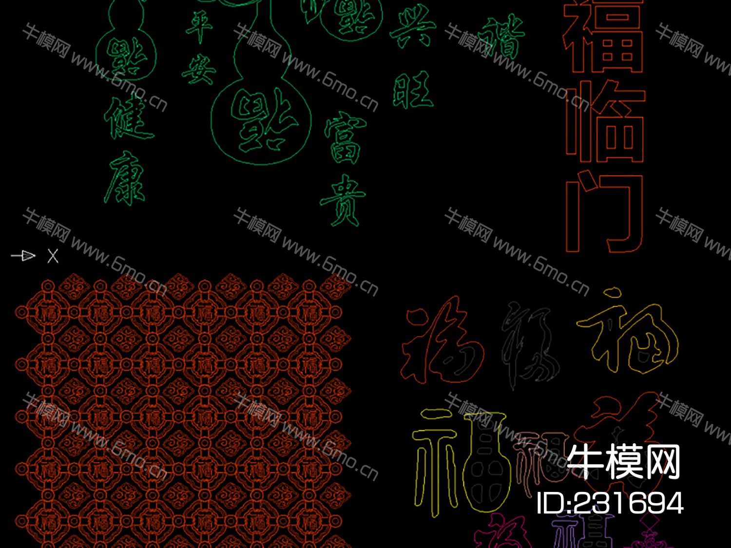 中式福字图案花纹CAD图库CAD素材图