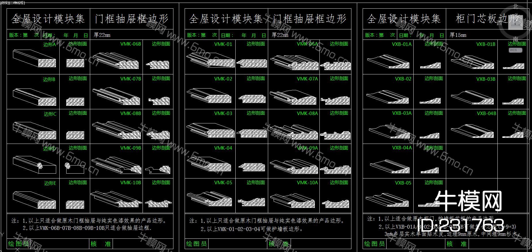 全屋设计模块线型角线罗马柱壁炉CAD图库