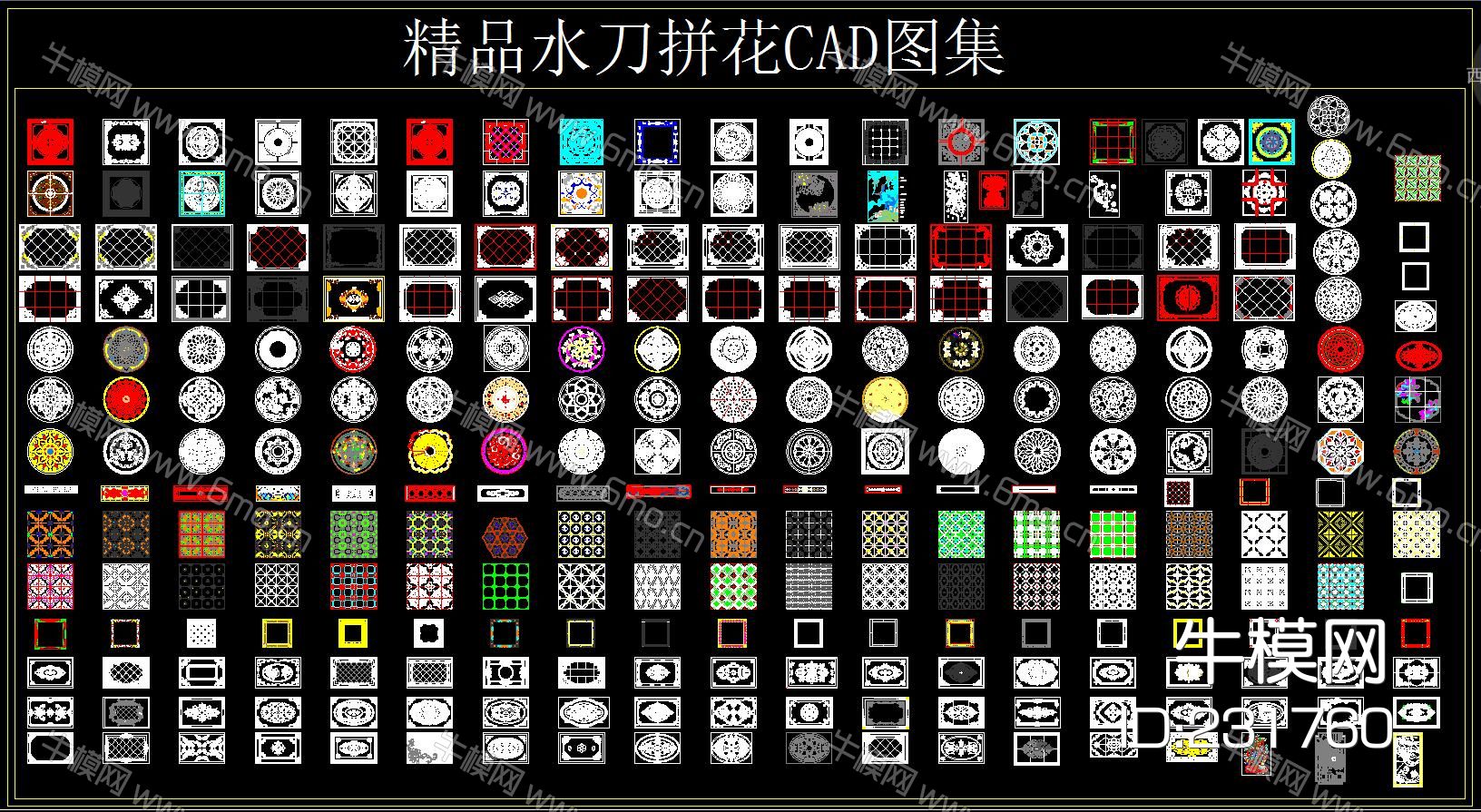 精品水刀拼花CAD图集