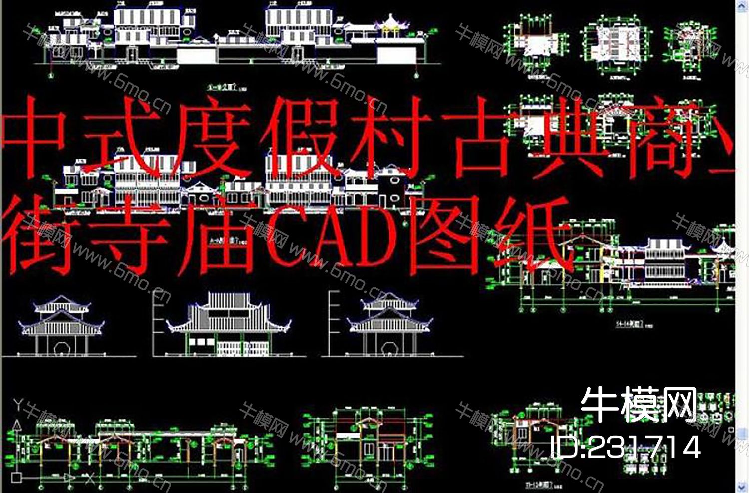 古建施工图CAD大全CAD素材图