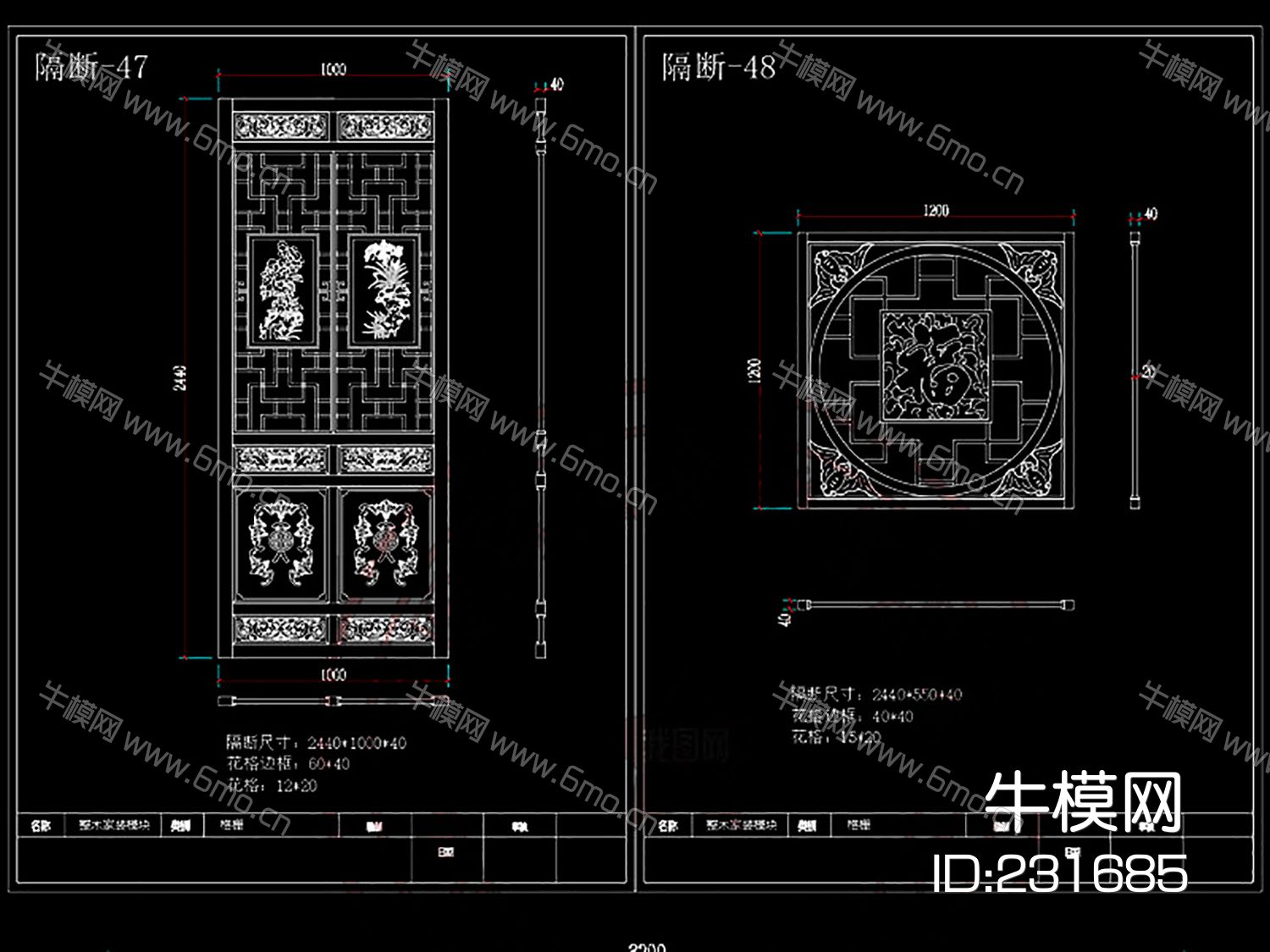 新中式镂空花格屏风隔断CAD经典CAD素材图