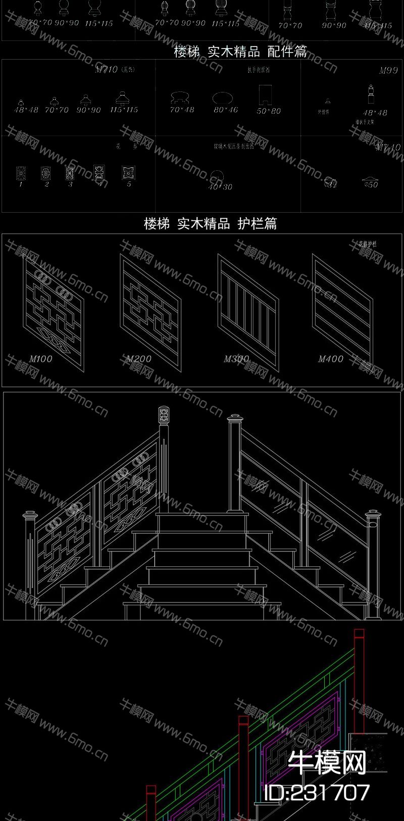 实木楼梯扶手立柱柱头CAD图库CAD素材图