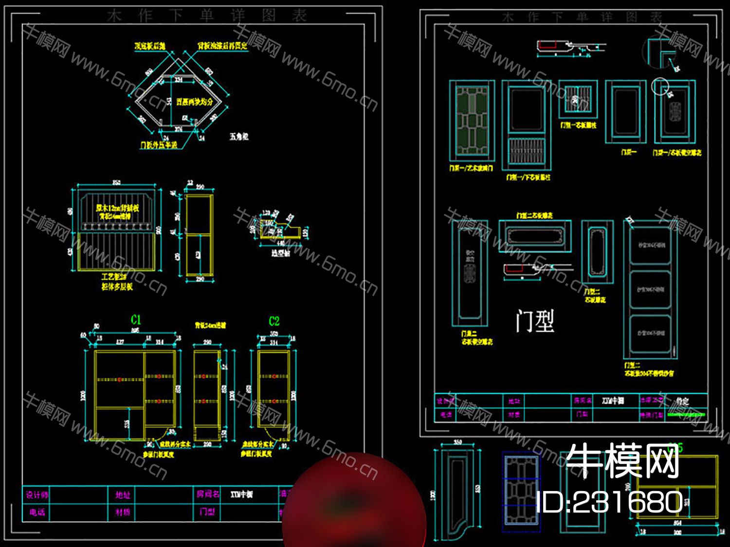 新中式橱柜博古柜装饰柜案例设计详图CAD素材图