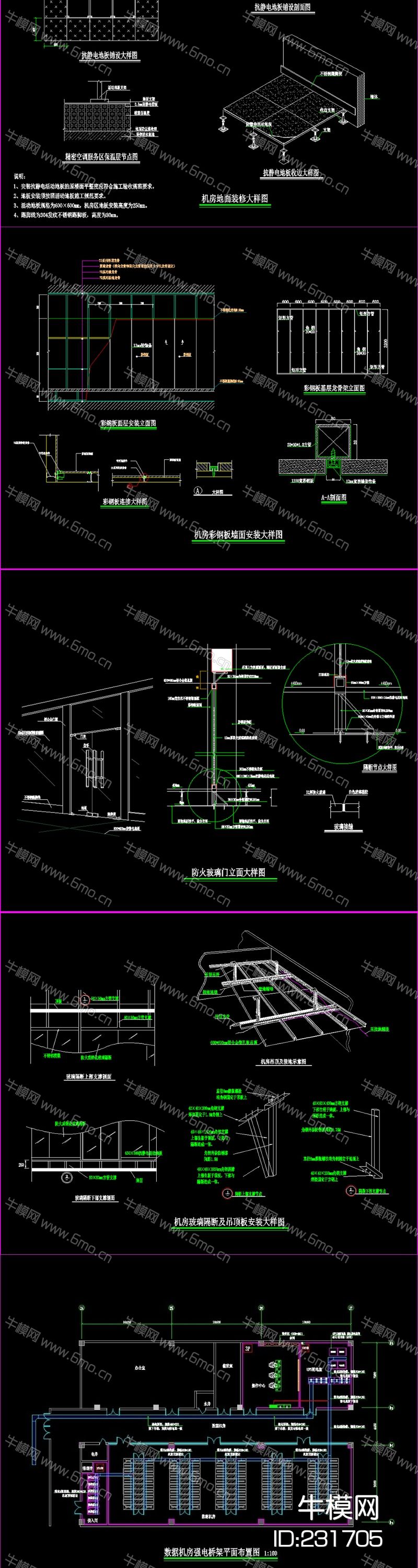 数据中心机房全套设计施工图CAD素材图