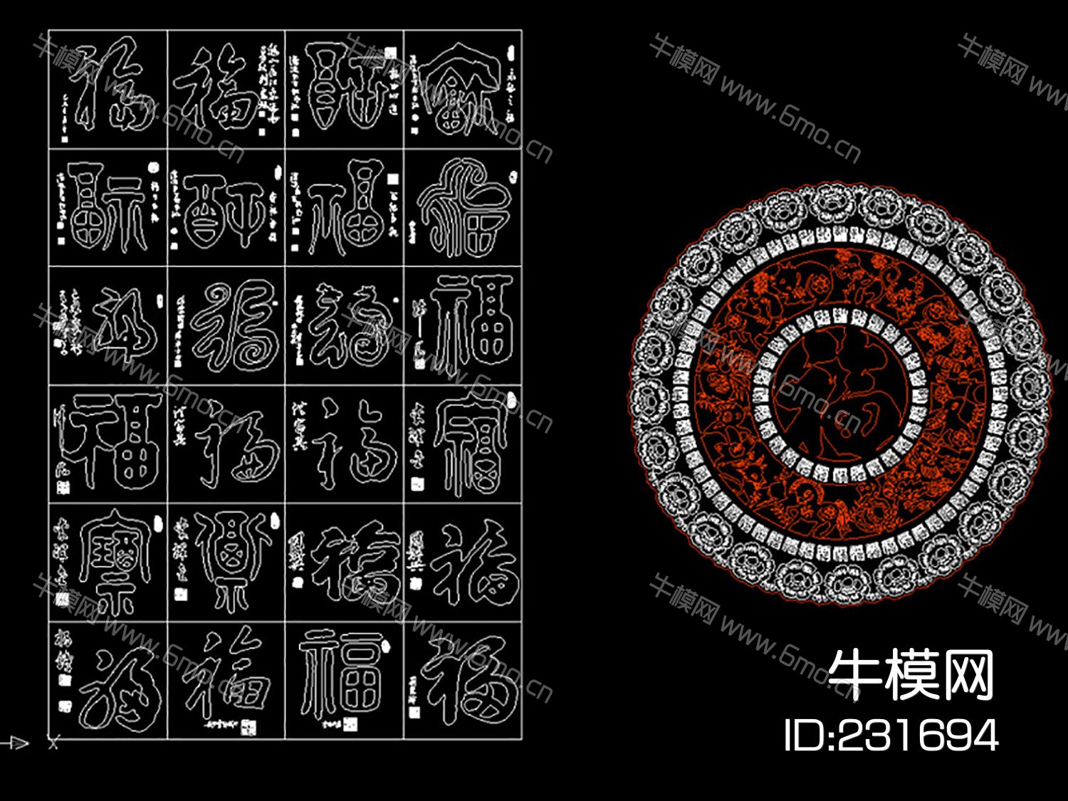 中式福字图案花纹CAD图库CAD素材图