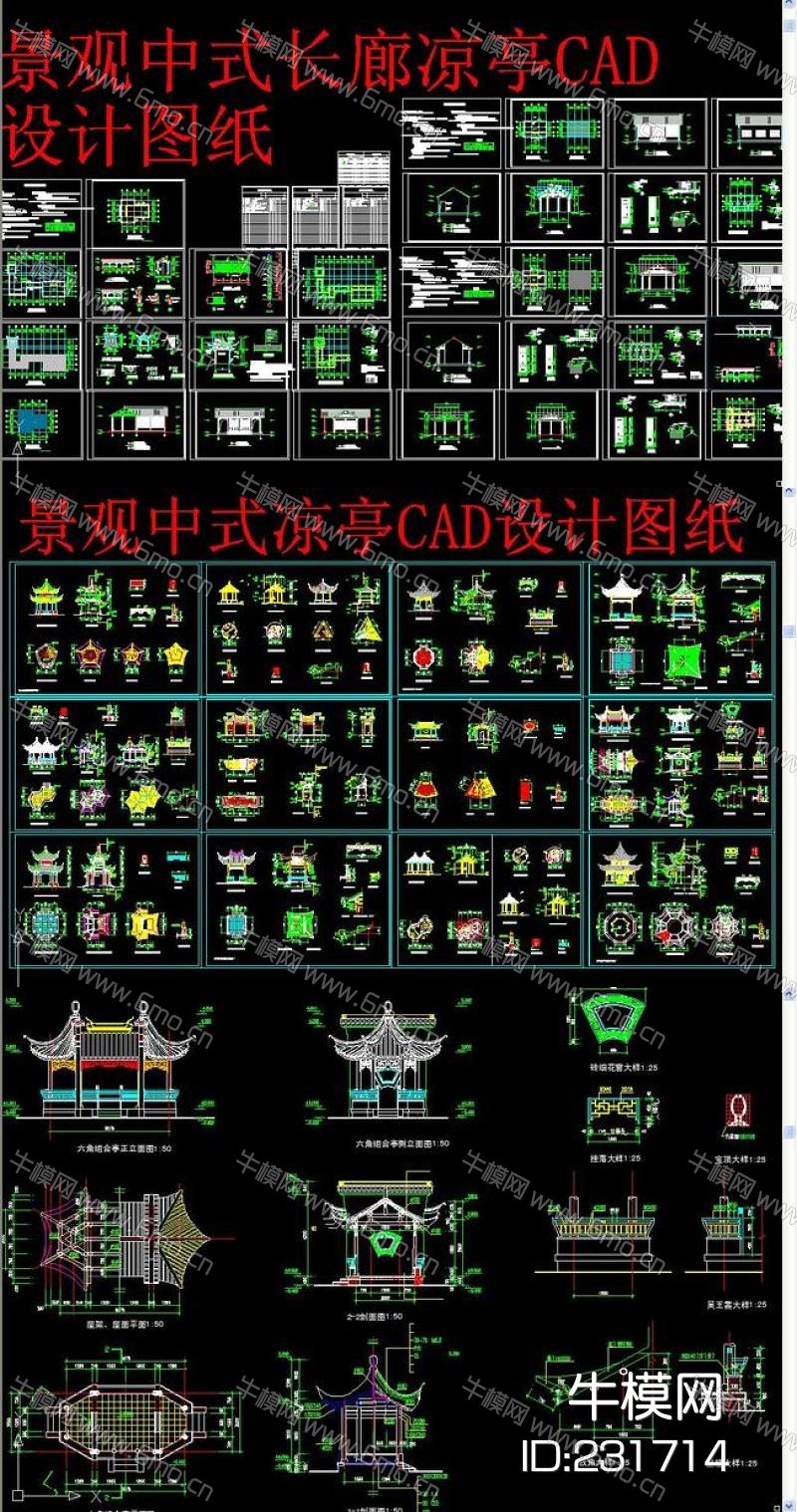 古建施工图CAD大全CAD素材图