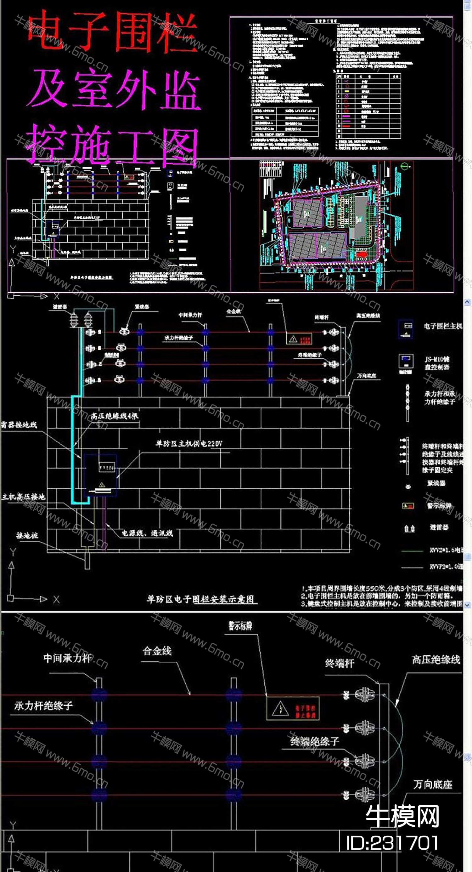 电子围栏及室外监控施工图CAD素材图