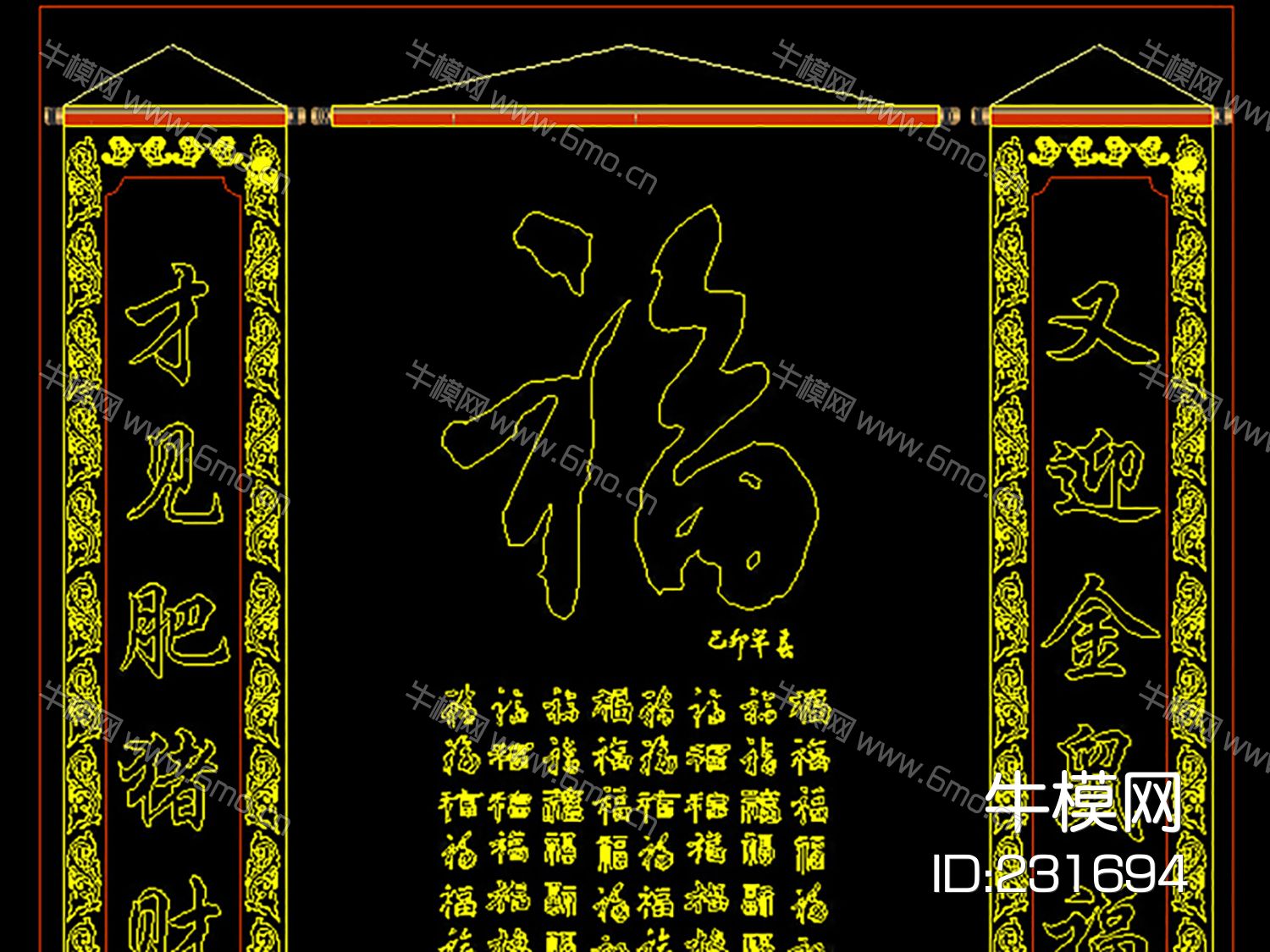 中式福字图案花纹CAD图库CAD素材图