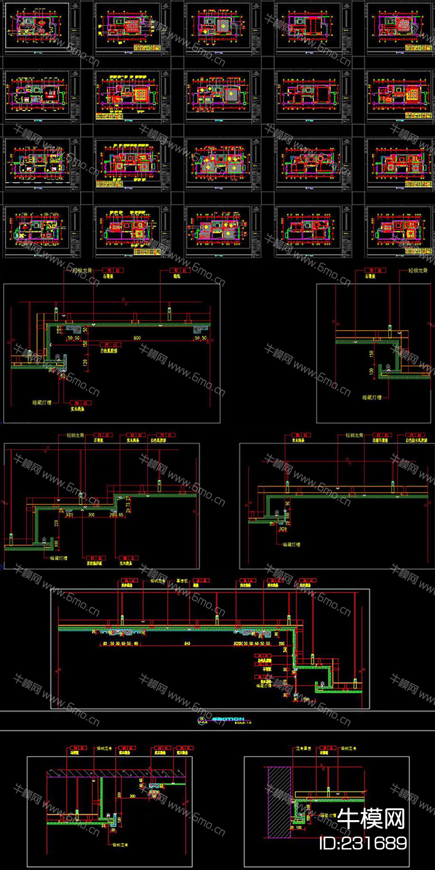 CAD标准样板间施工图高清效果图施工说明CAD素材图