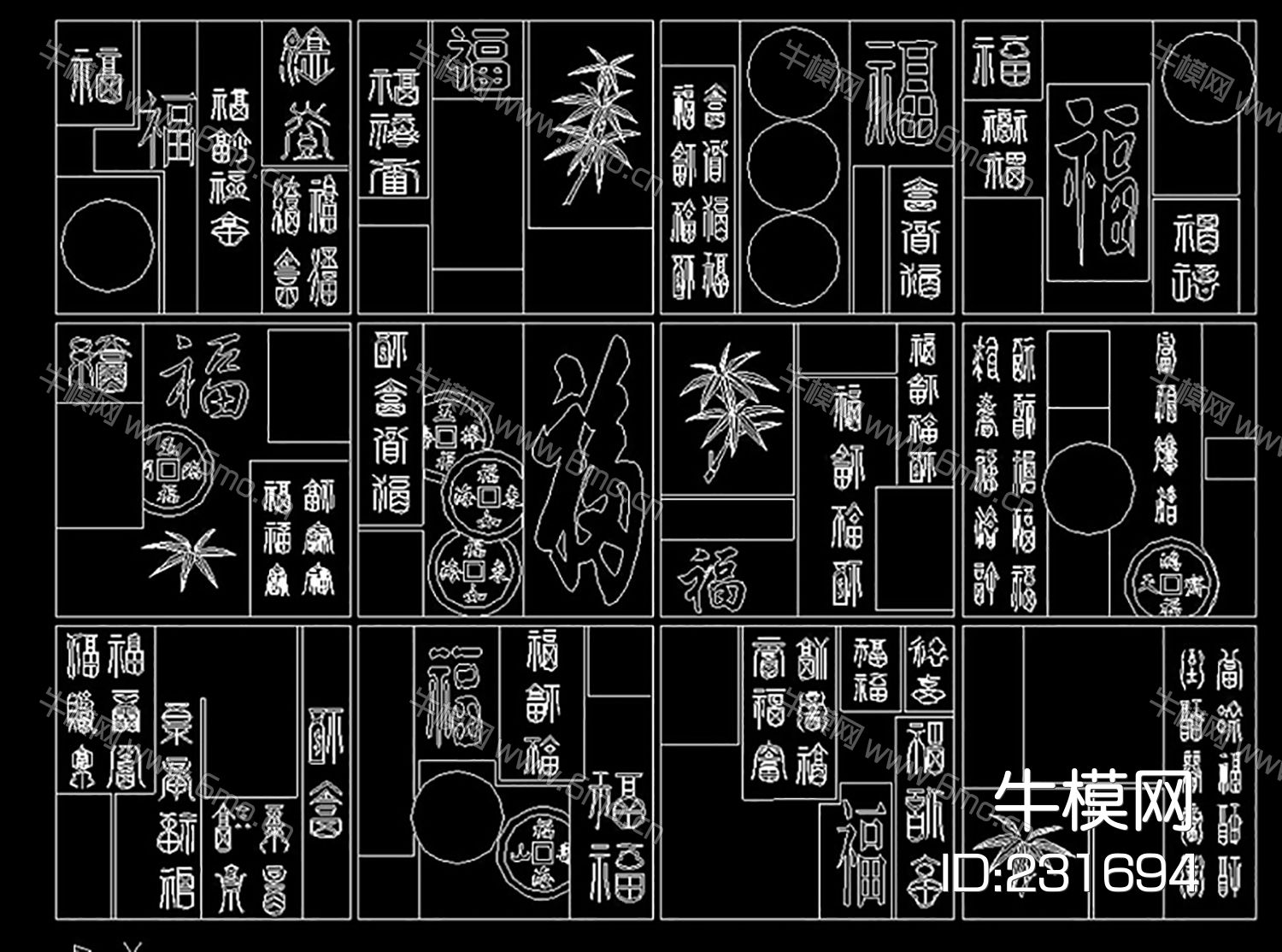 中式福字图案花纹CAD图库CAD素材图