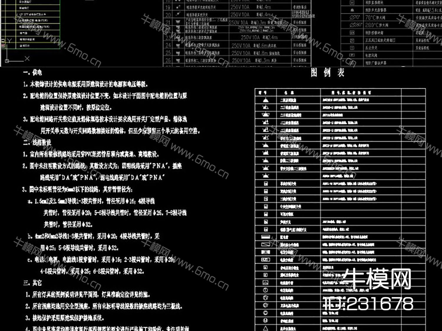 家电插座开关电器灯具排气扇图标CAD素材图