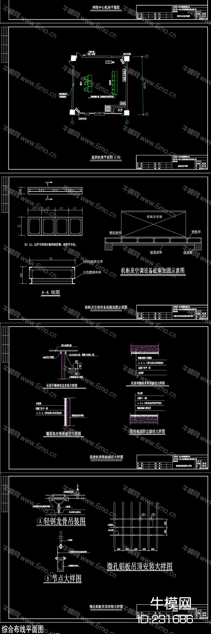 医院弱电智能化工程CAD全套施工图纸CAD素材图