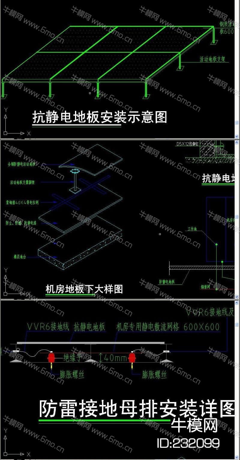 机房抗静电地板铺装图大样图cad素材