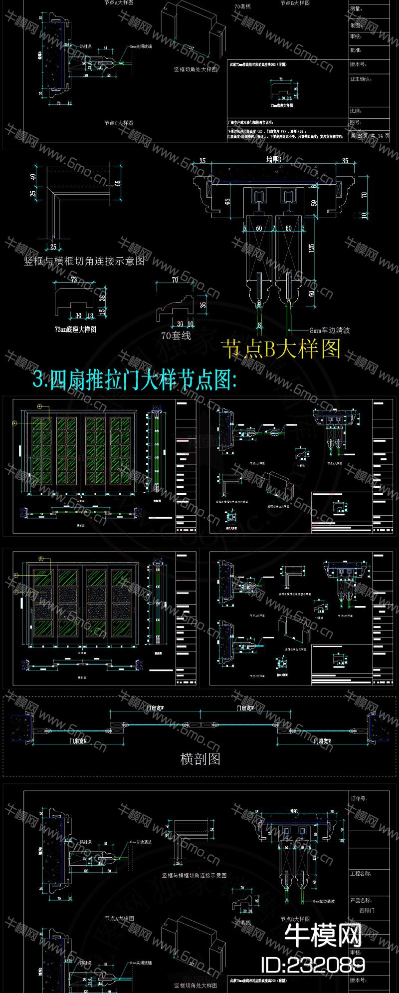 整木定制吊轨推拉门节点大样CAD图cad素材