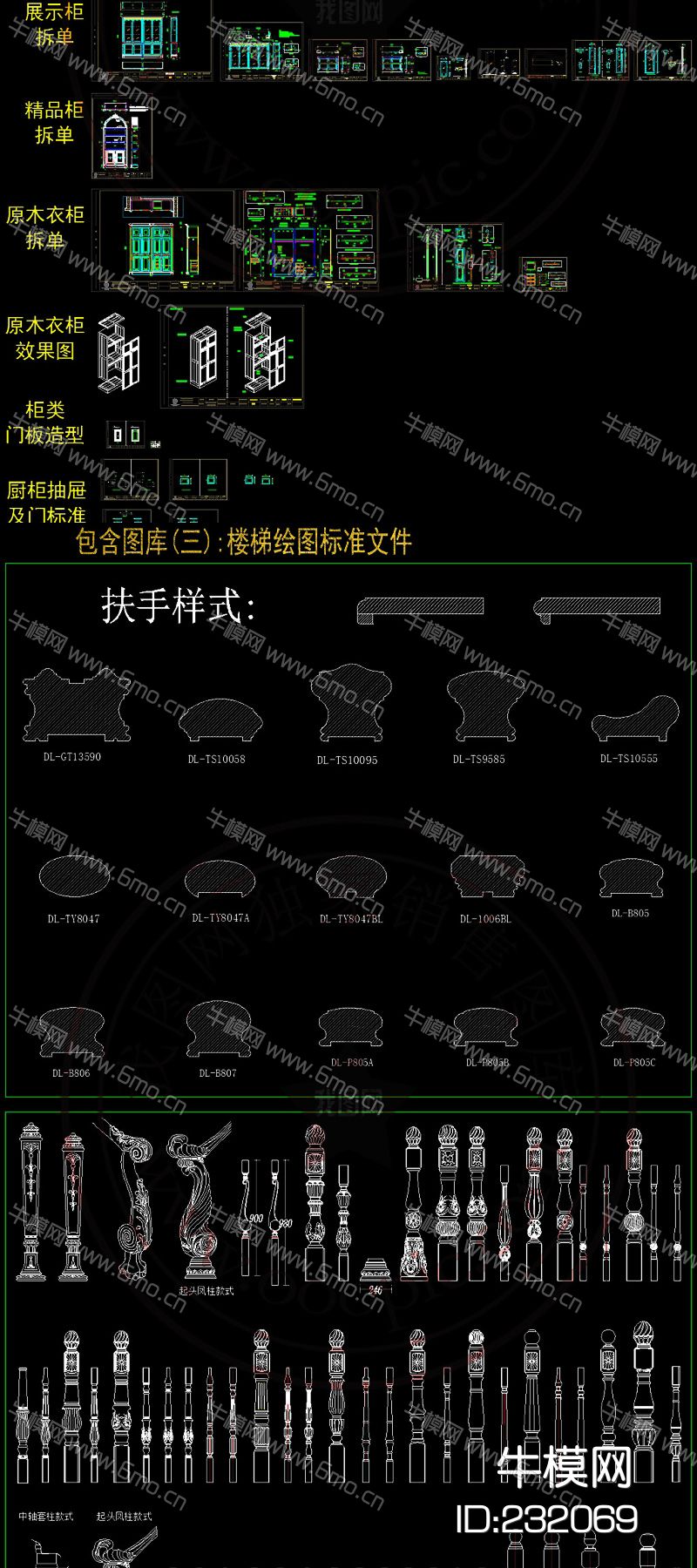整木定制设计师素材CAD图库cad素材