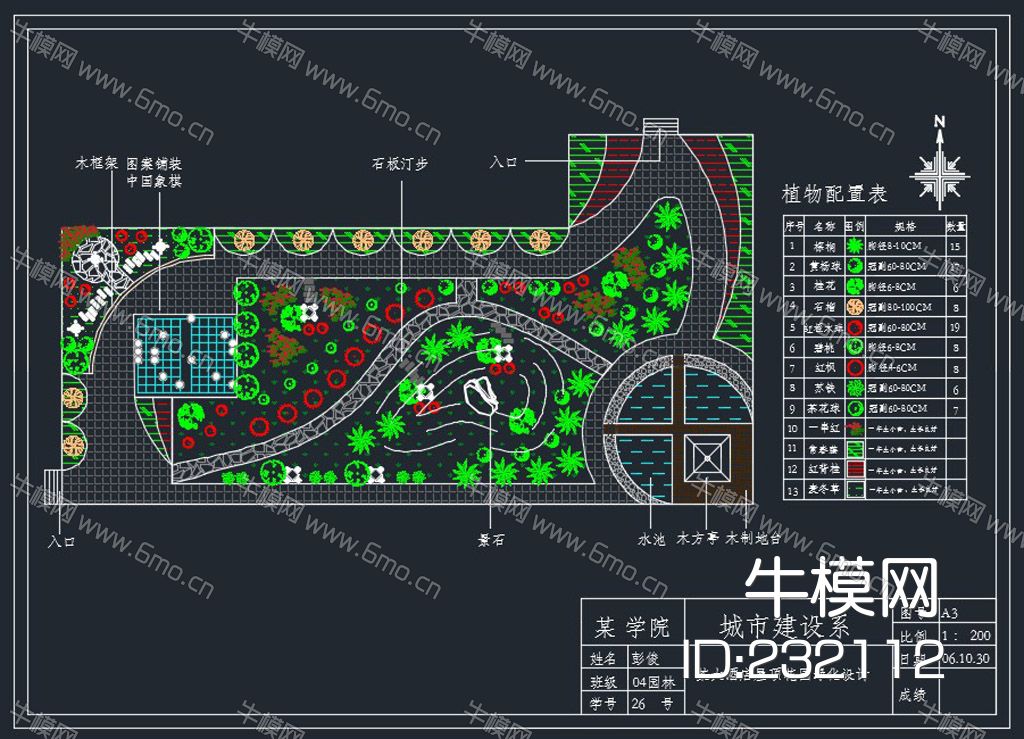 31套屋顶花园 天台景观花园CAD平面图库