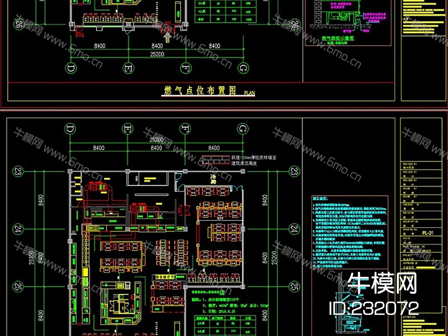 餐饮店厨房施工详图CAD室内设计cad素材