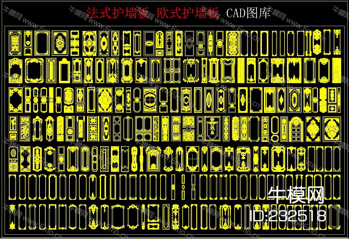 法式护墙板 欧式护墙板 CAD图库