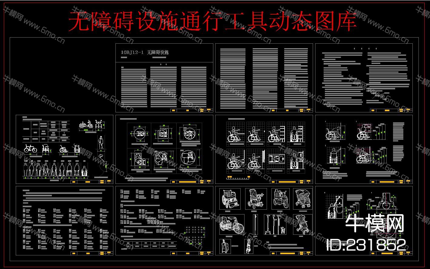无障碍设施通行工具动态图库