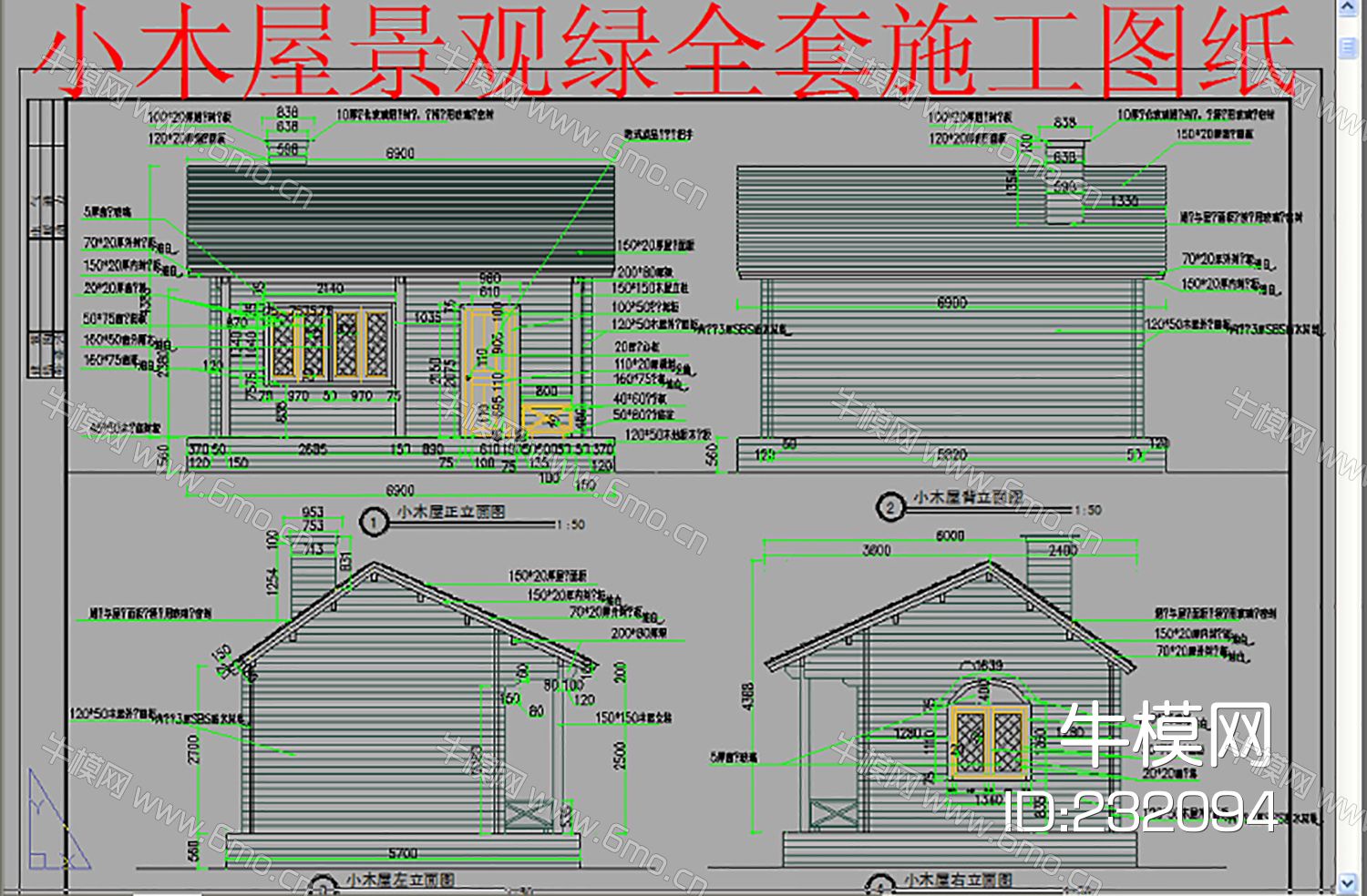 小木屋景观绿全套施工图纸cad素材