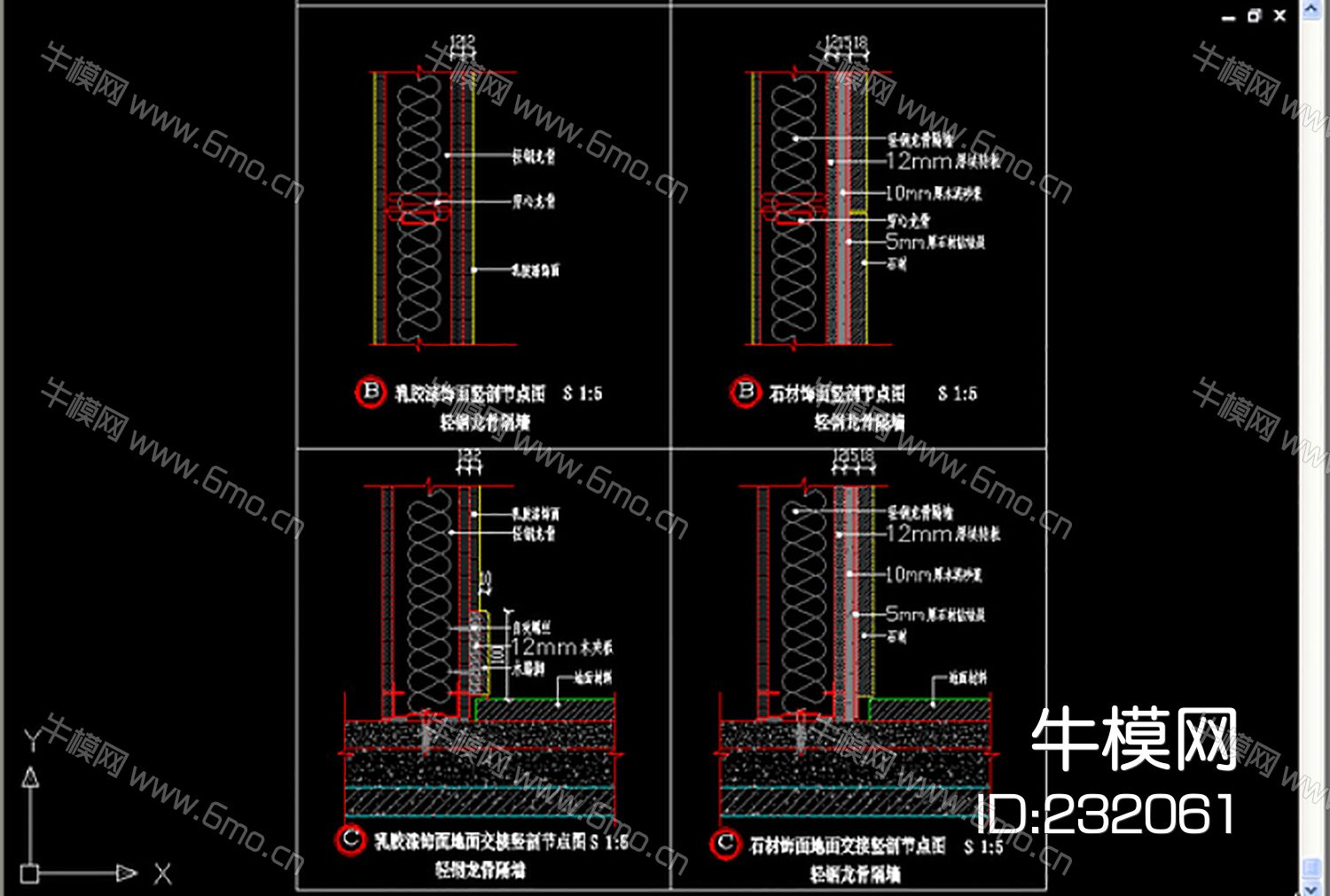 轻钢龙骨隔墙饰面做法节点图cad素材