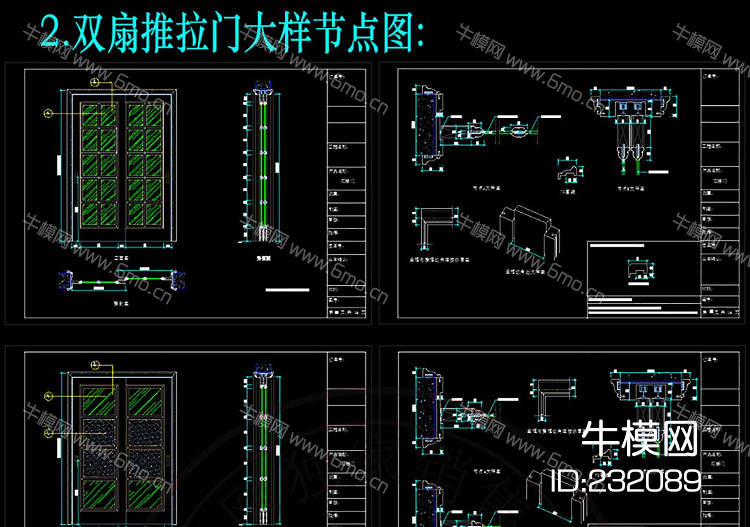 整木定制吊轨推拉门节点大样CAD图cad素材