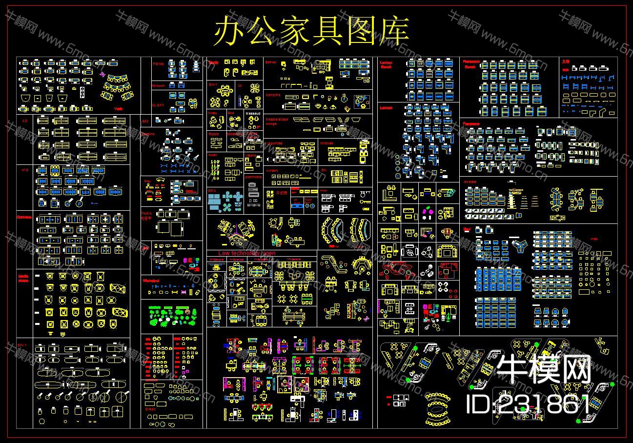 办公家具CAD图库