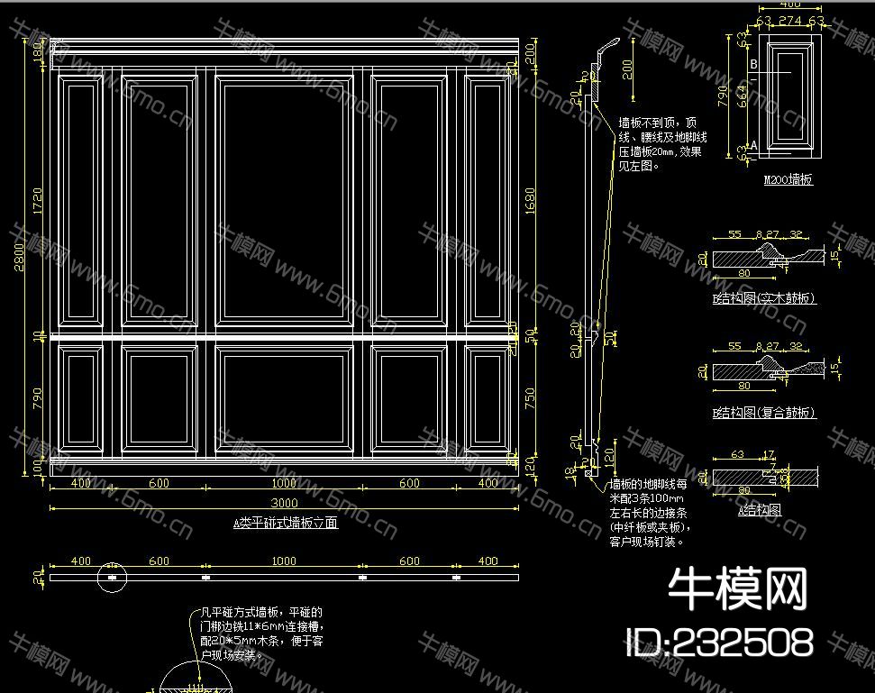 整木家居 墙板 楼梯 标装模块 CAD图库