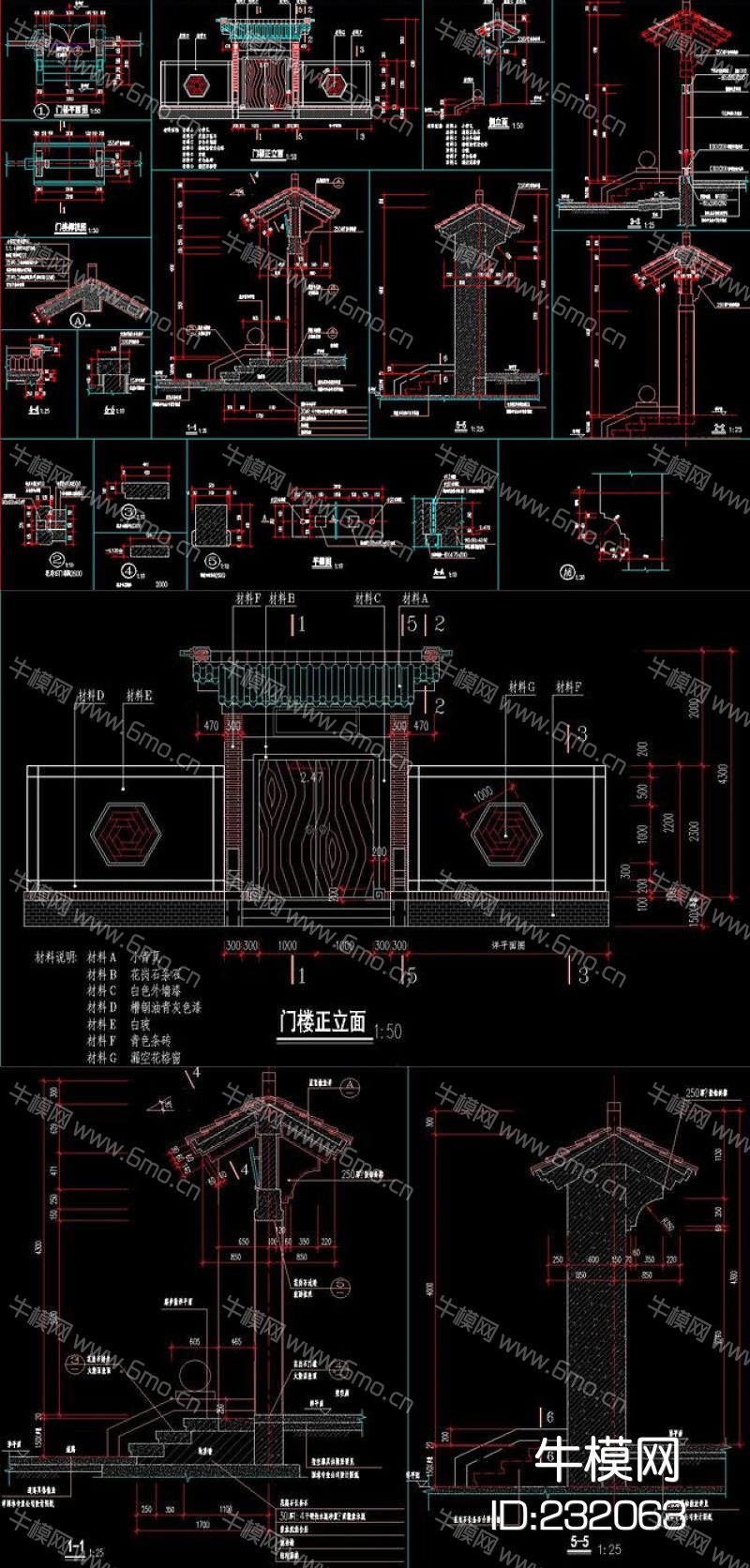 中式门楼CAD节点详图明清建筑门楼仿古建cad素材