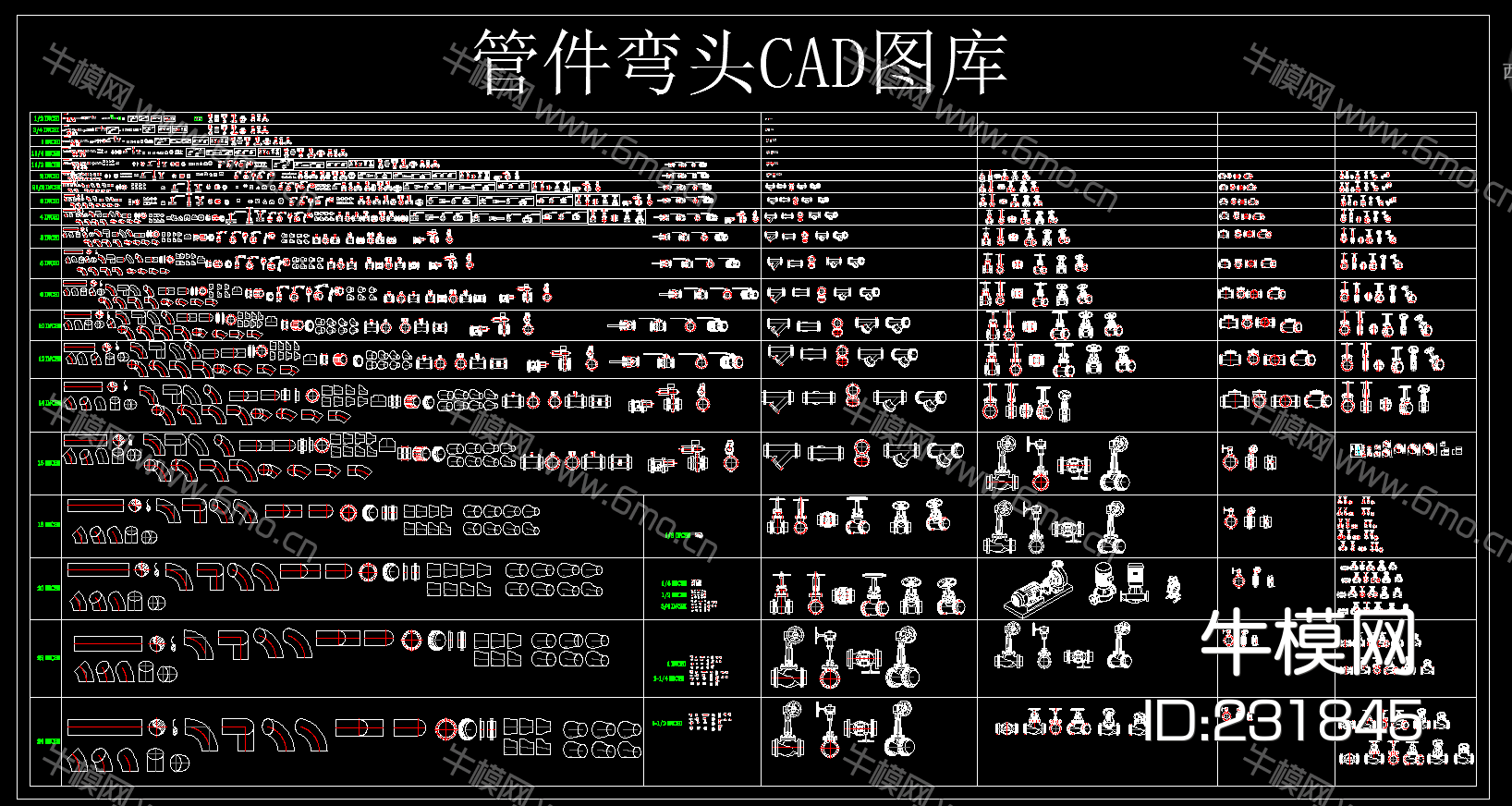 管件弯头CAD图库