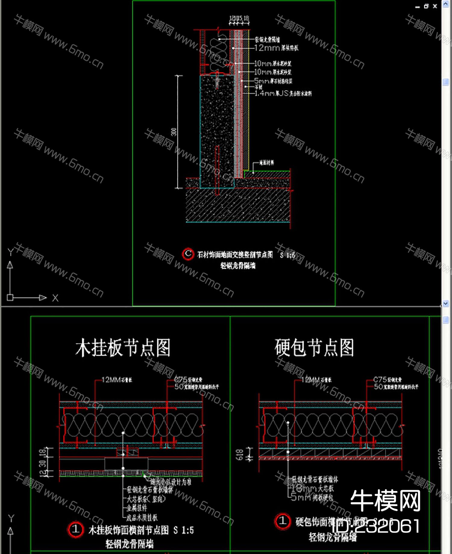 轻钢龙骨隔墙饰面做法节点图cad素材