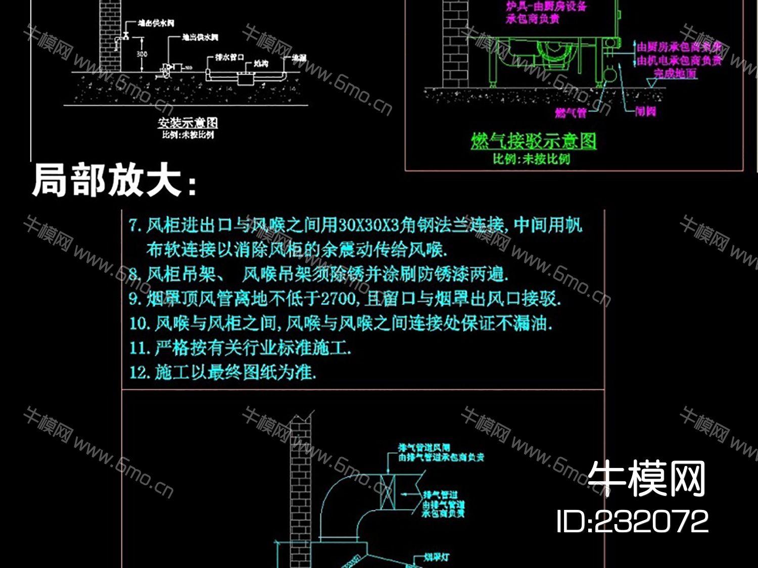 餐饮店厨房施工详图CAD室内设计cad素材