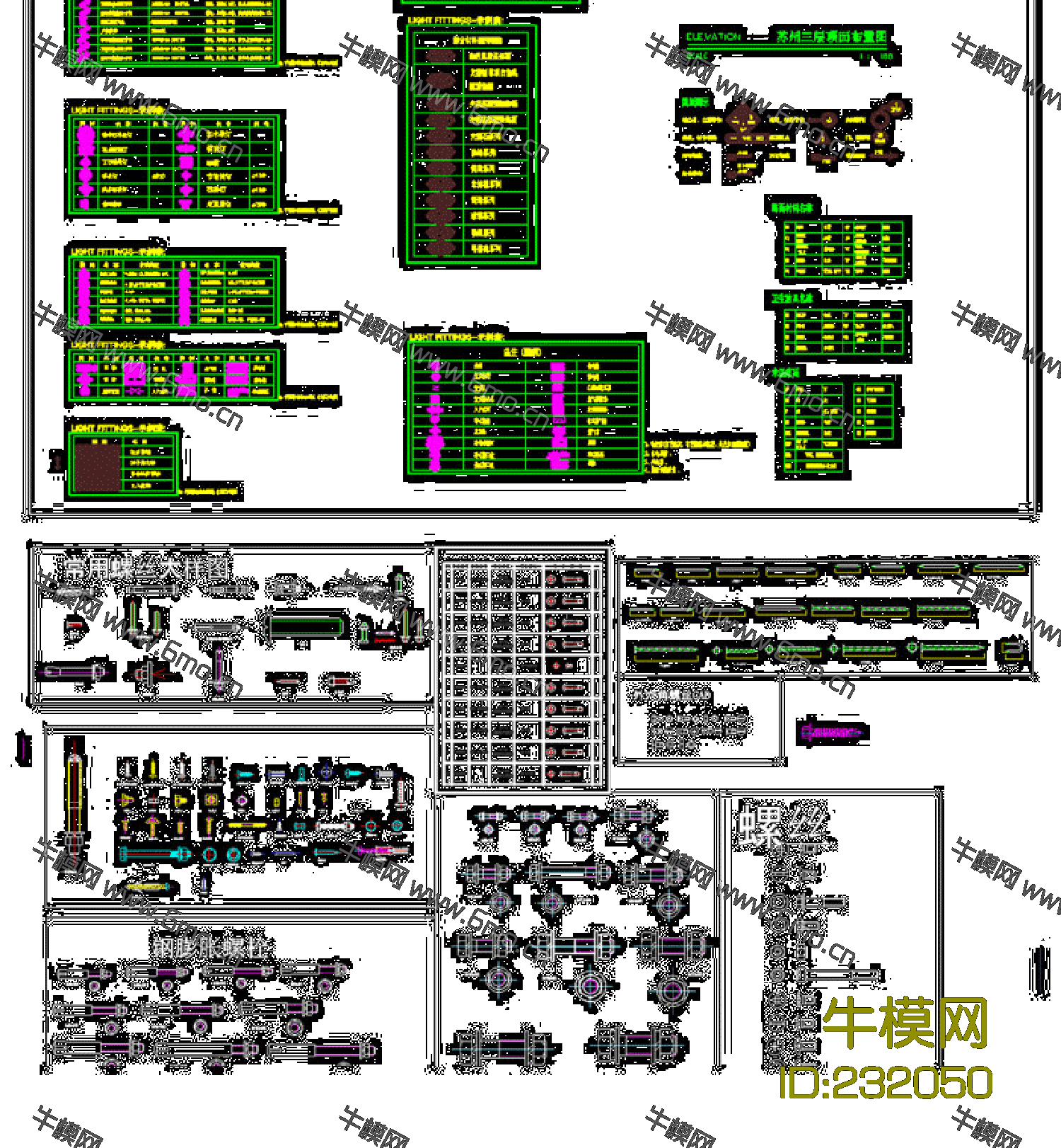 室内设计装修设计图例合集cad素材