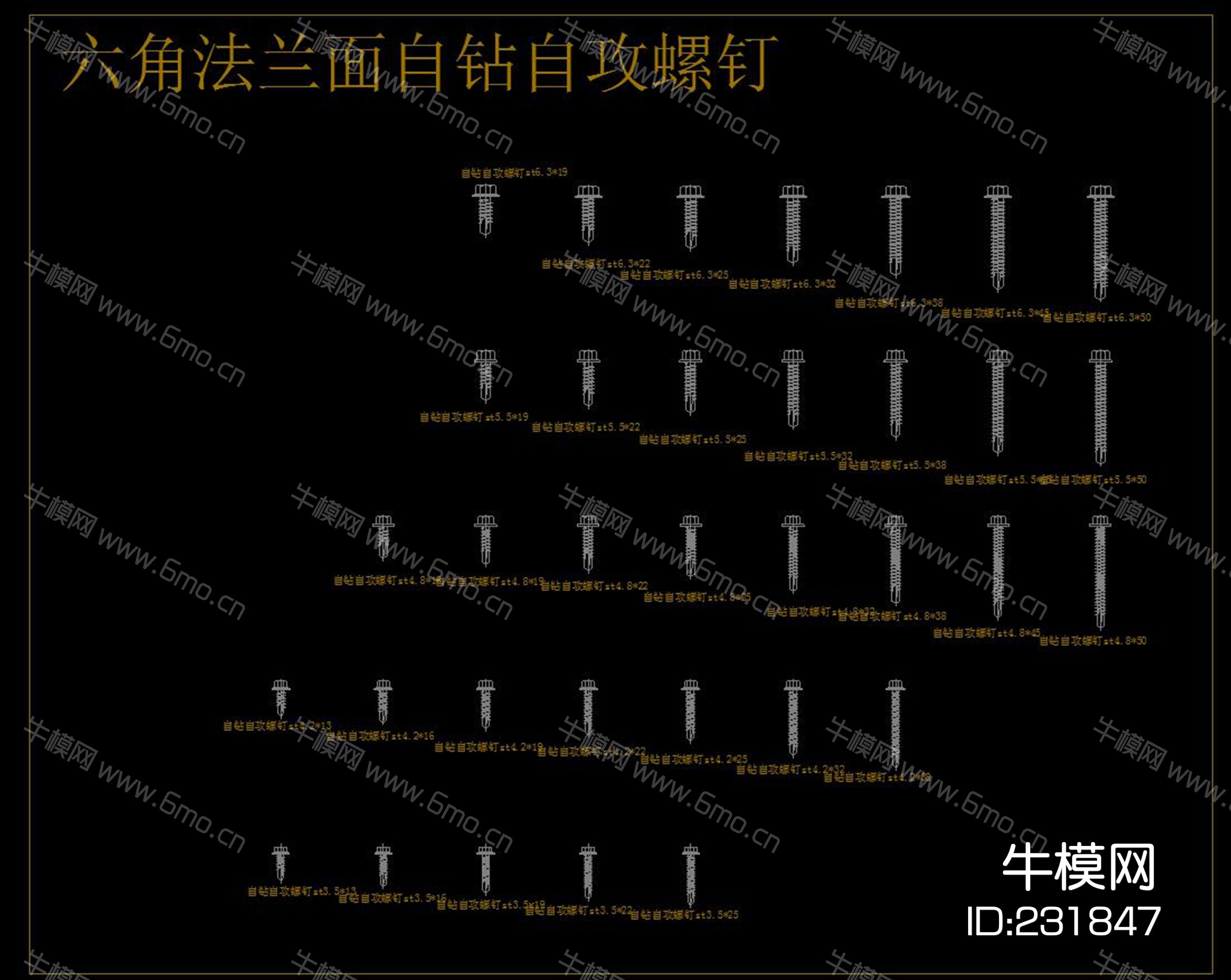 五金配件CAD图集