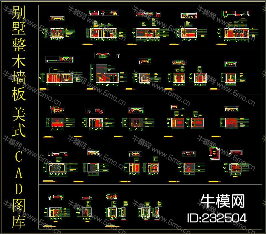 别墅整木墙板美式 CAD图库
