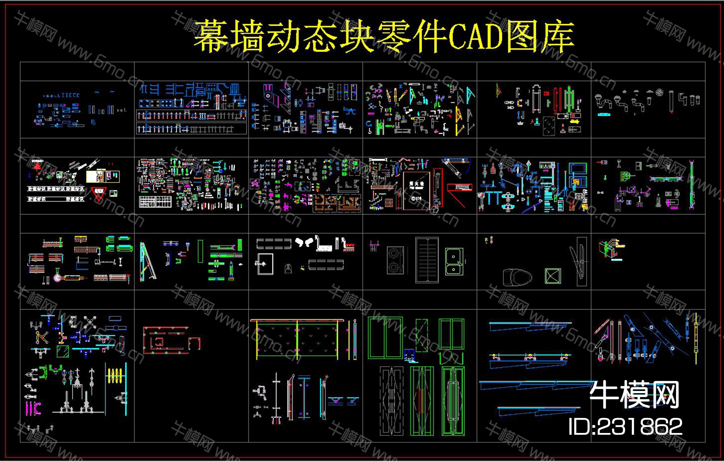 幕墙动态块零件CAD图库