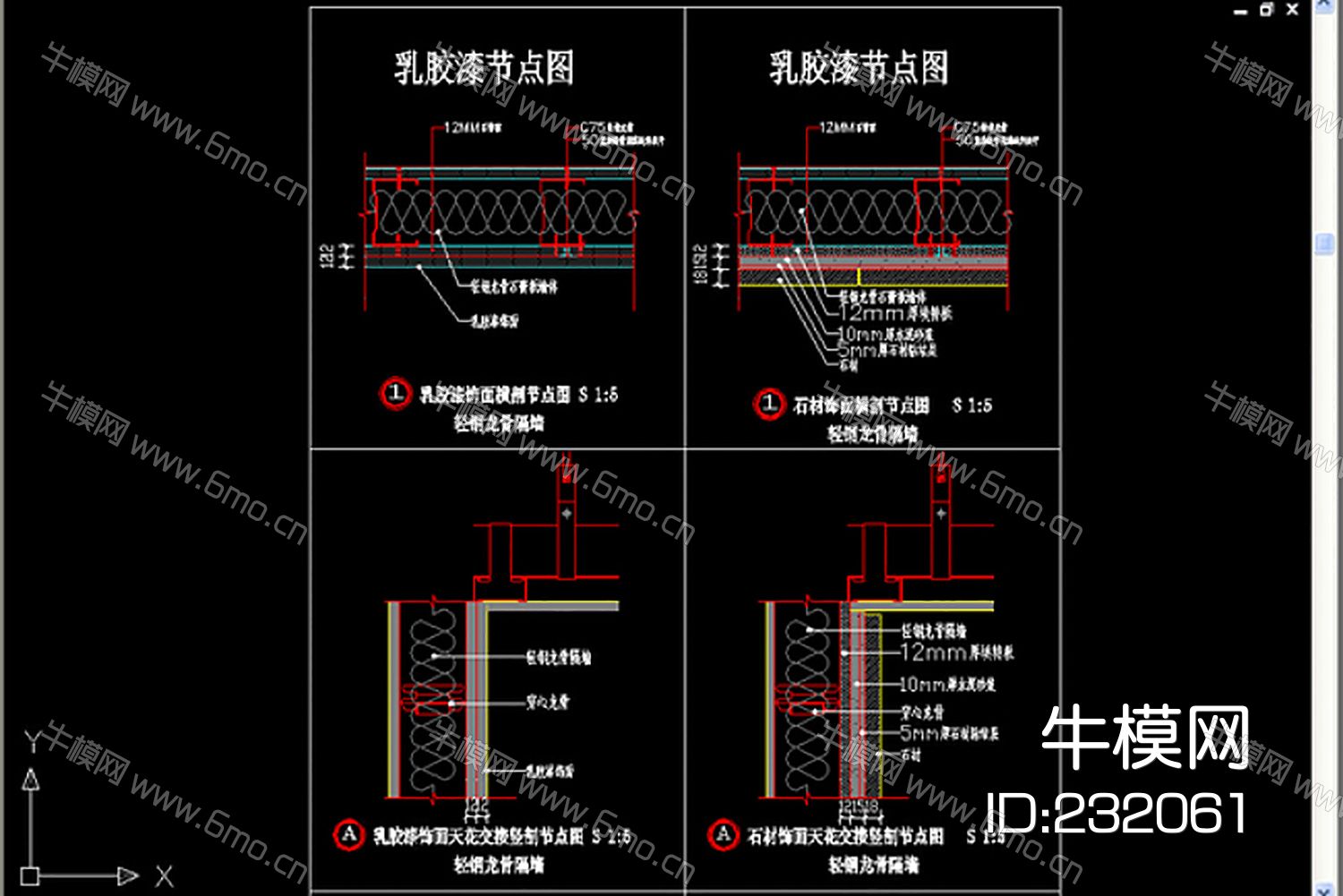 轻钢龙骨隔墙饰面做法节点图cad素材
