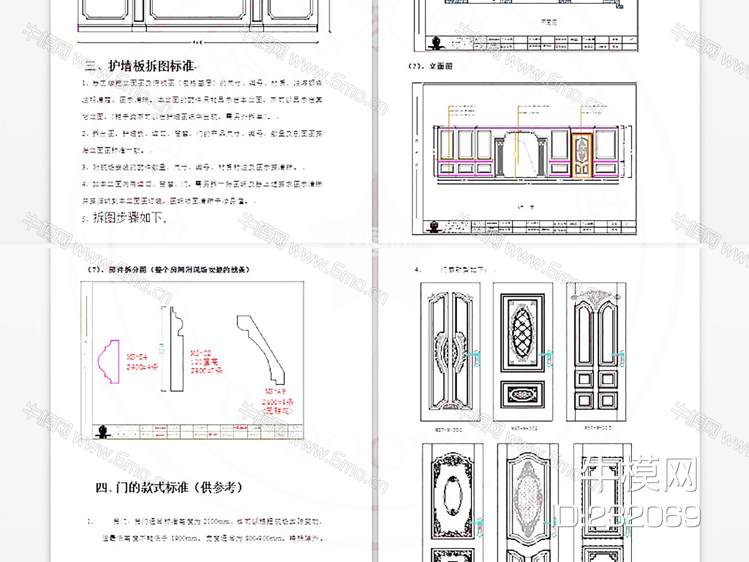 整木定制设计师素材CAD图库cad素材