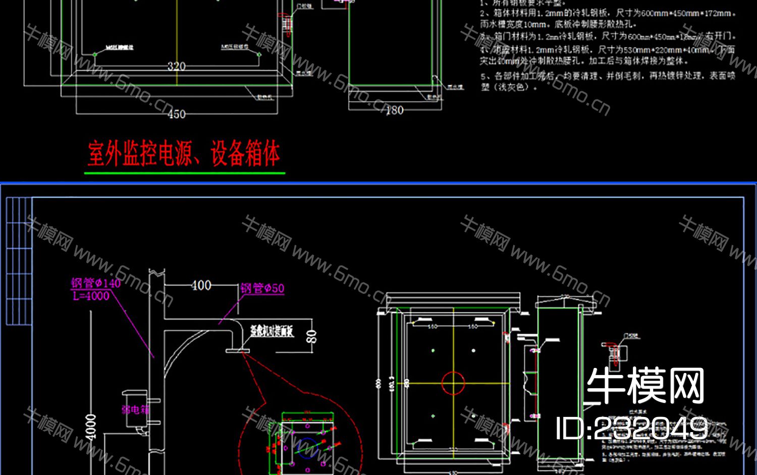室外监控立杆及弱电箱安装大样图CAD弱电cad素材