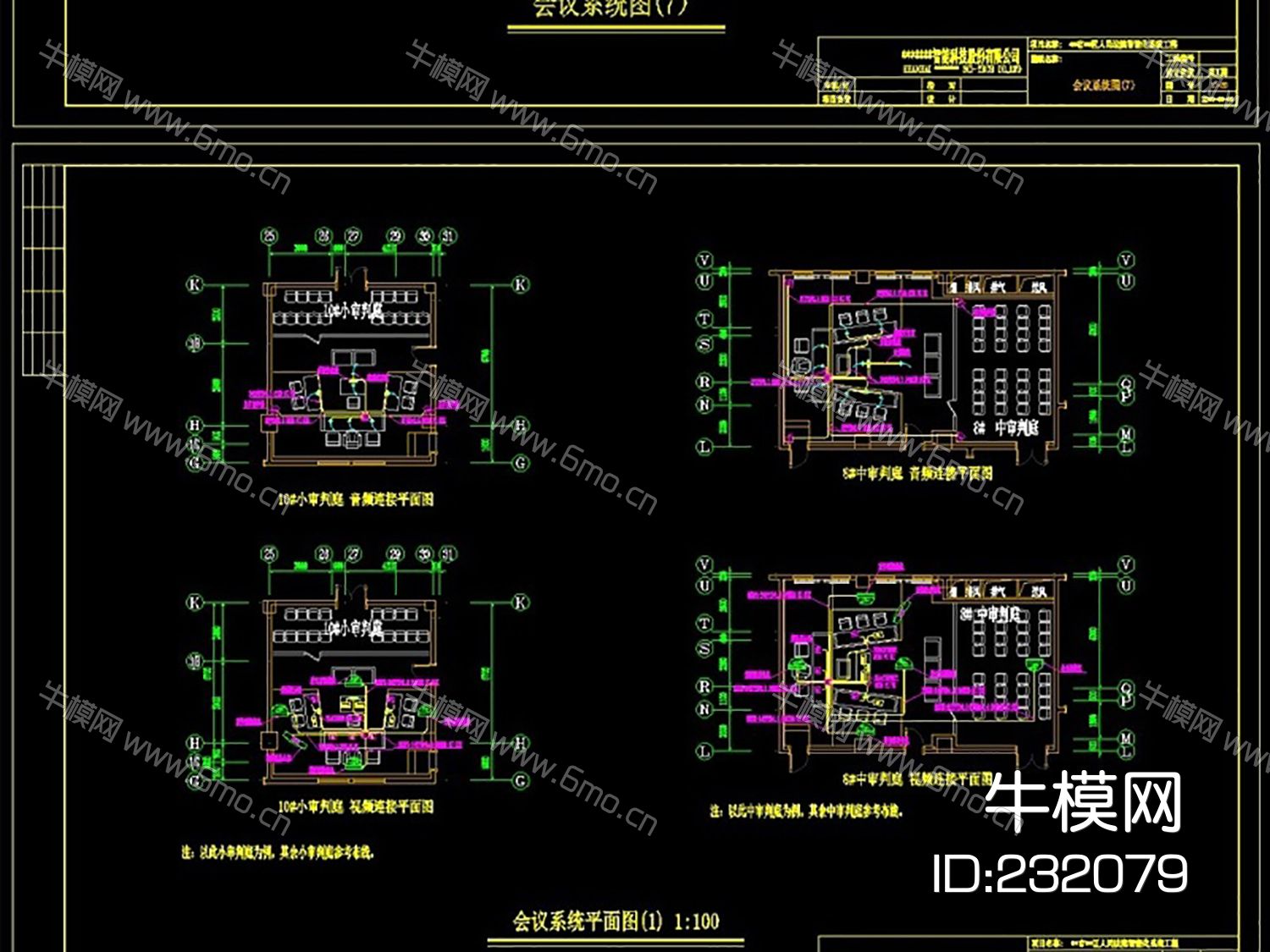 法院多媒体会议、庭审系统CAD弱电图纸cad素材
