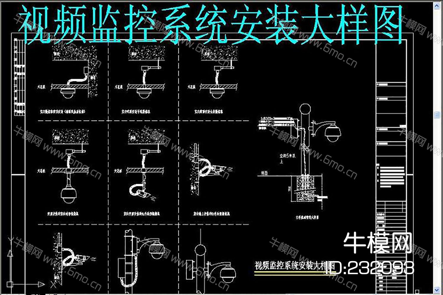视频监控系统安装大样图cad素材
